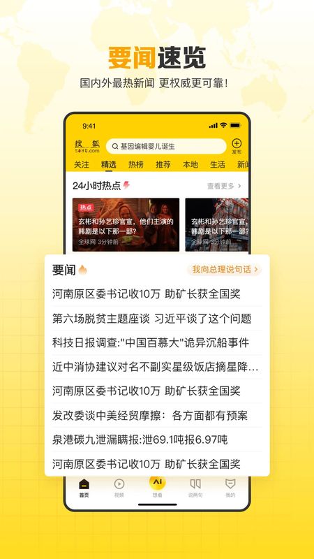 搜狐网_图片2
