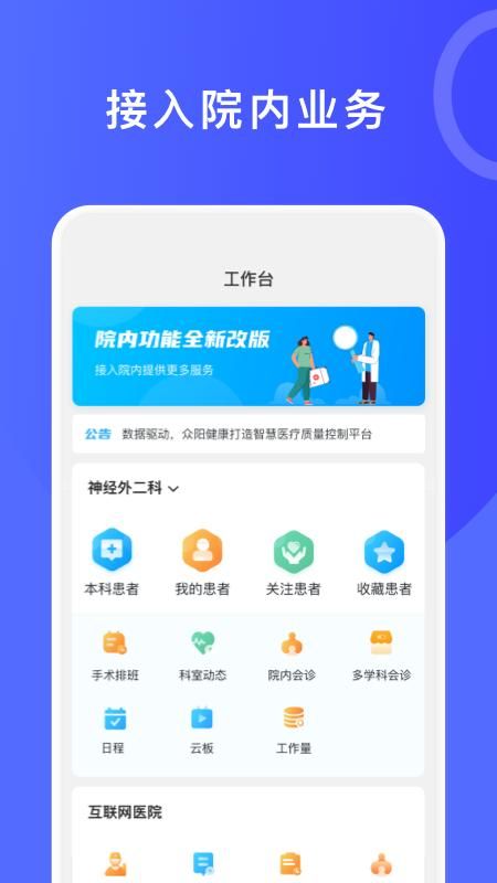 医信_图片3
