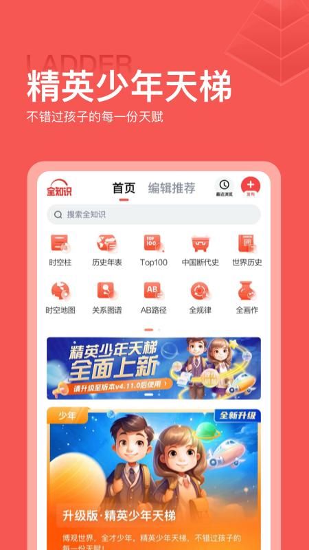全知识_图片1