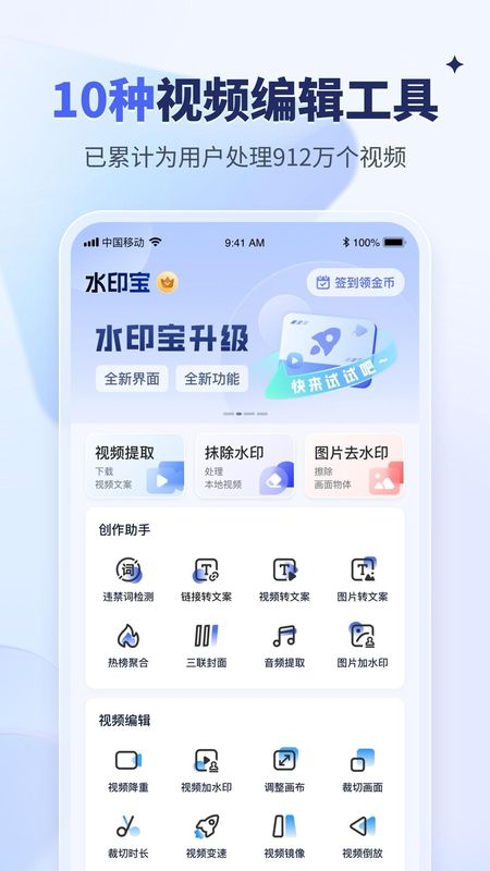 水印宝_图片3