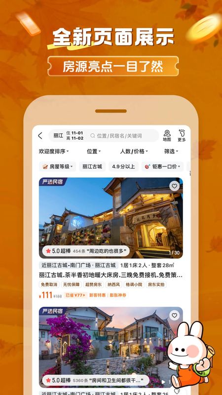 途家民宿_图片4