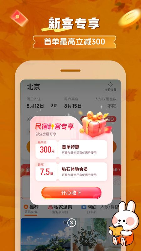 途家民宿_图片3
