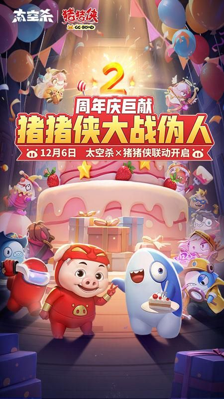 太空杀_图片1
