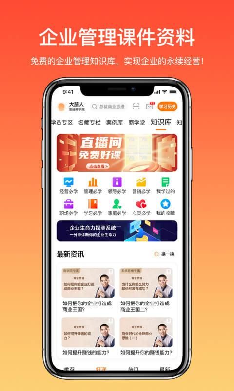 大脑营行_图片4