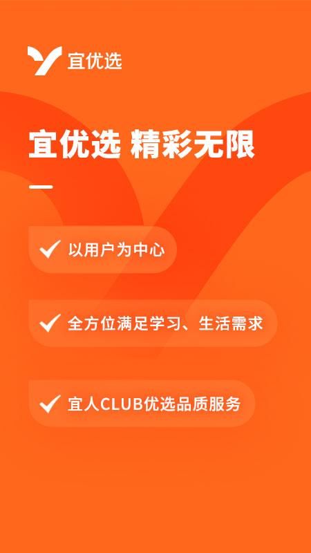 宜人优选_图片1