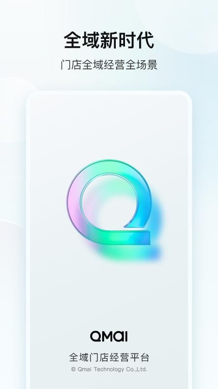 企迈数店_图片1