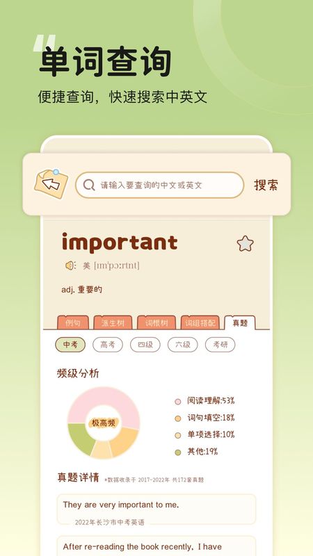奶酪单词_图片5