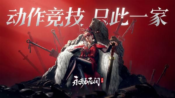 永劫无间_图片5