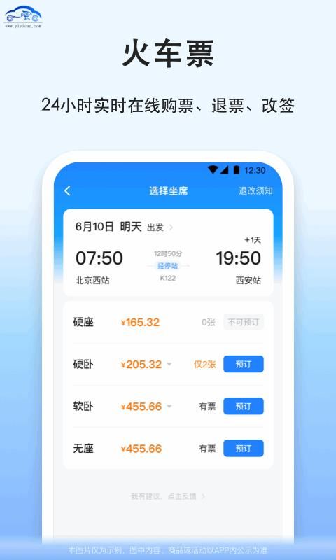 拼车_图片4