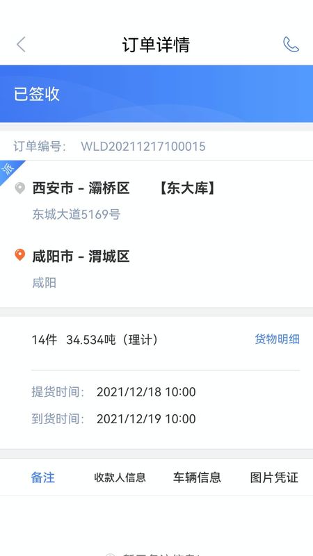 胖猫司机版_图片2
