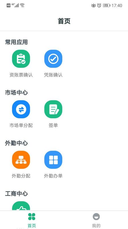 金不换OA管理系统_图片1