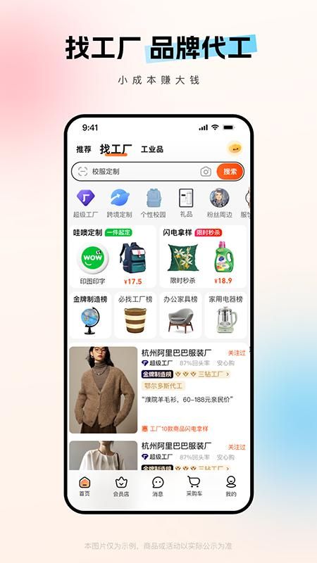 阿里巴巴_图片3
