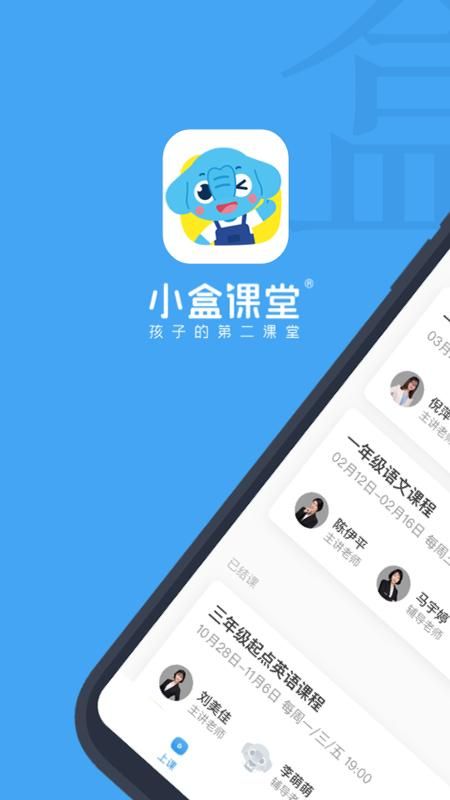 小盒课堂_图片3