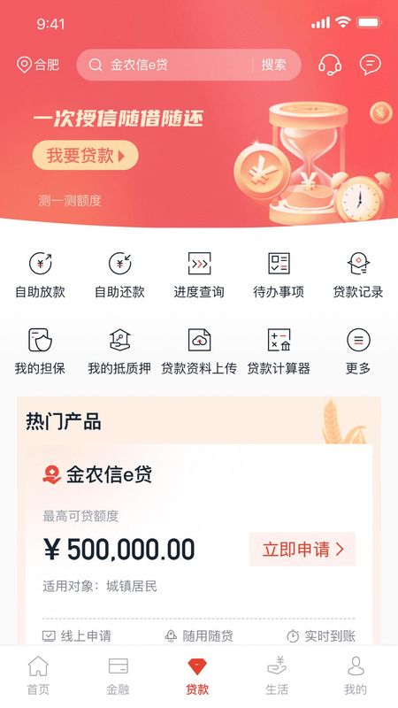 安徽农金_图片3