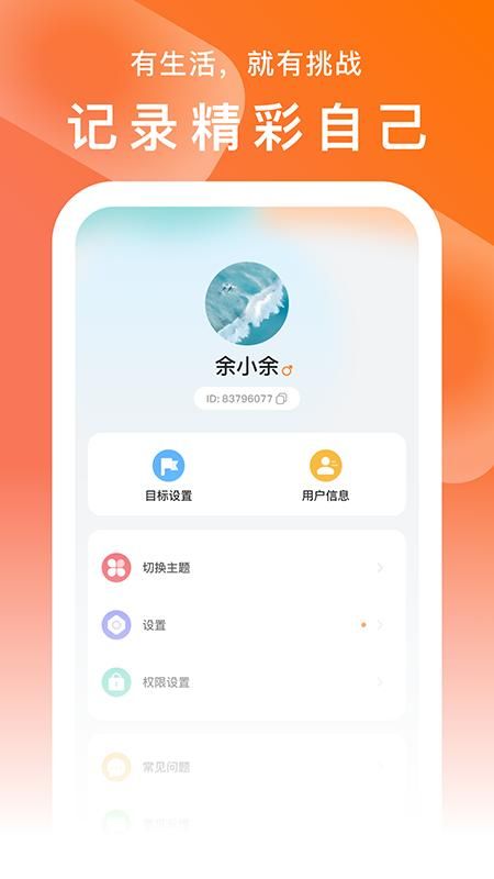 SMART TIME PRO_图片5