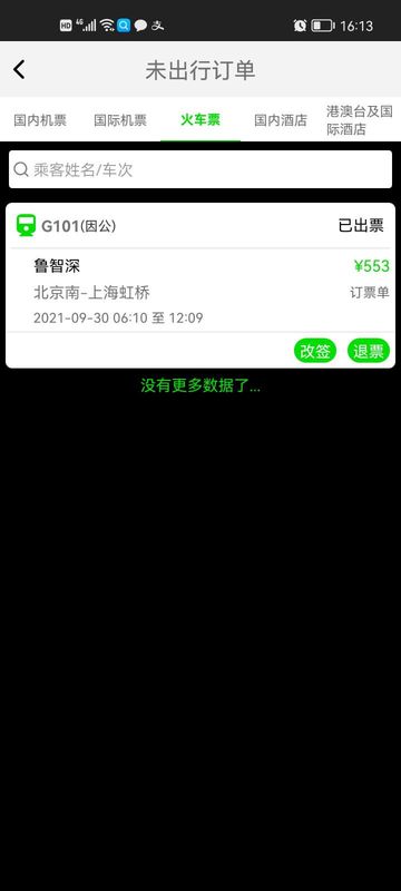 FCM Mobile_图片4