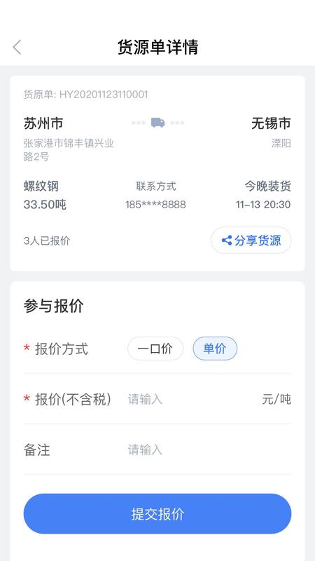胖猫司机版_图片3
