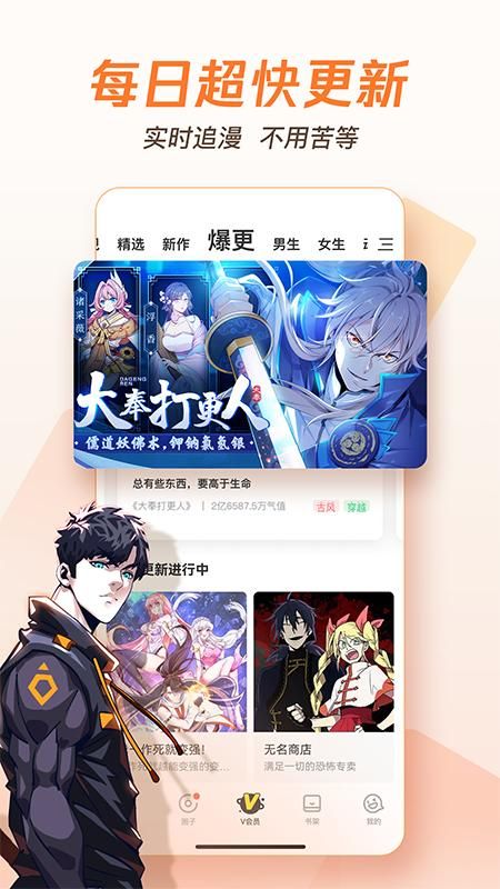 腾讯动漫_图片4