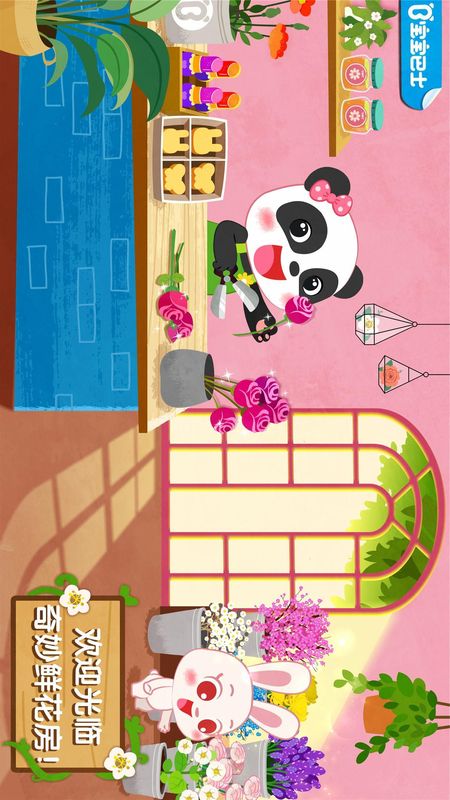奇妙鲜花房_图片1