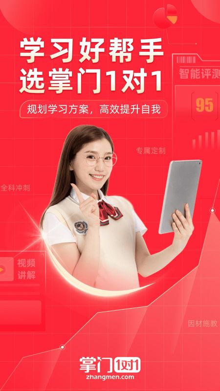掌门1对1辅导_图片1