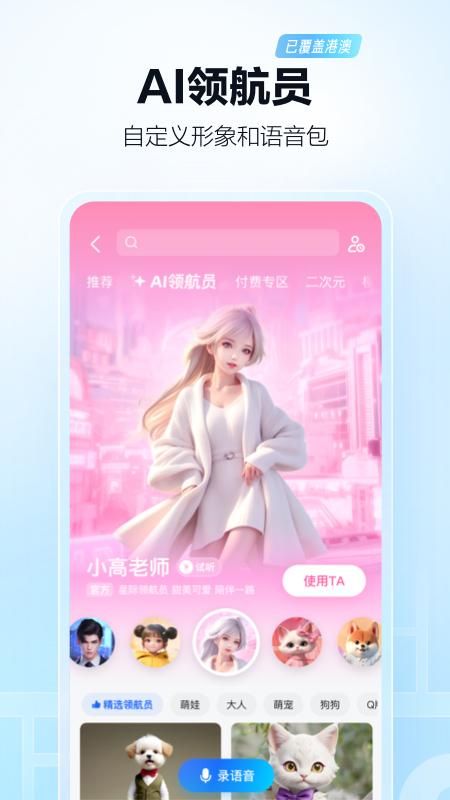 高德地图_图片5