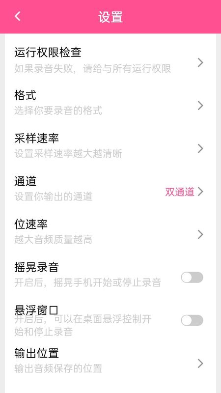 录音机录音大师_图片4