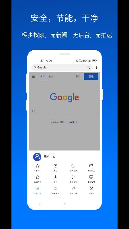 x浏览器_图片2