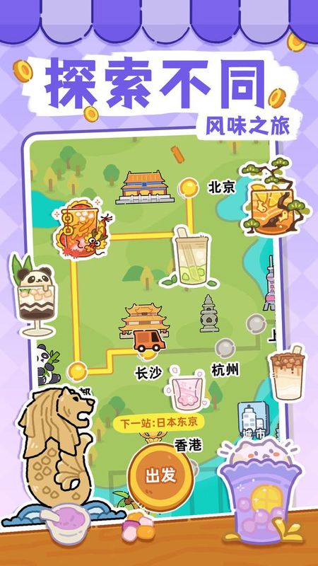 梦幻奶茶屋_图片5