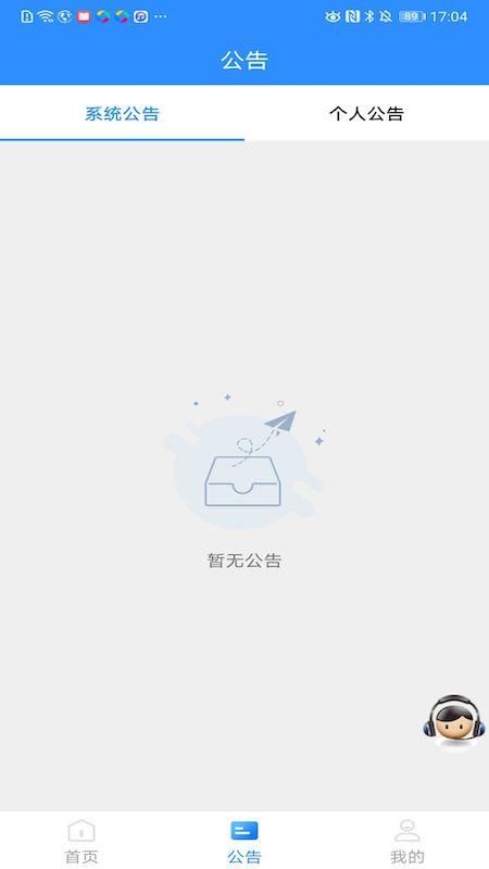 会员宝Pro_图片2