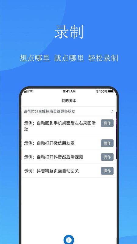触控精灵_图片4