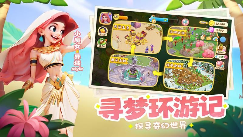 梦幻魔法屋_图片5