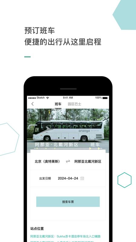 阿那亚_图片3