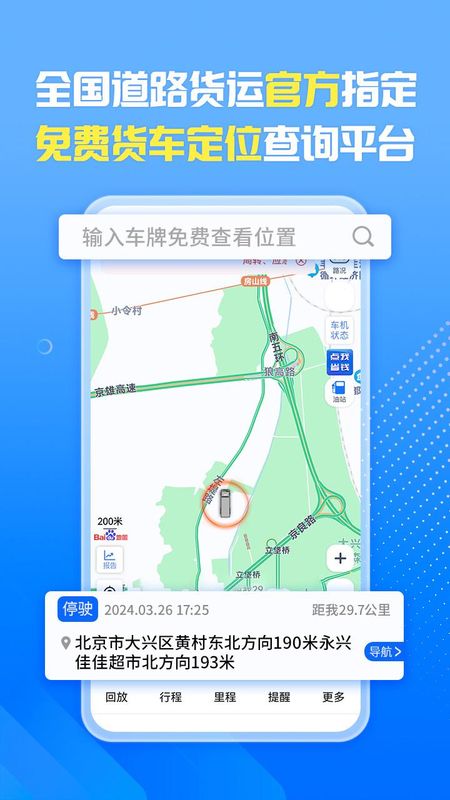 车旺大卡_图片1