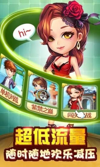 斗地主单机_图片2