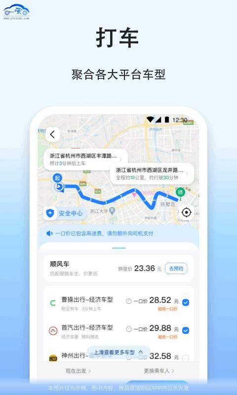 拼车_图片3