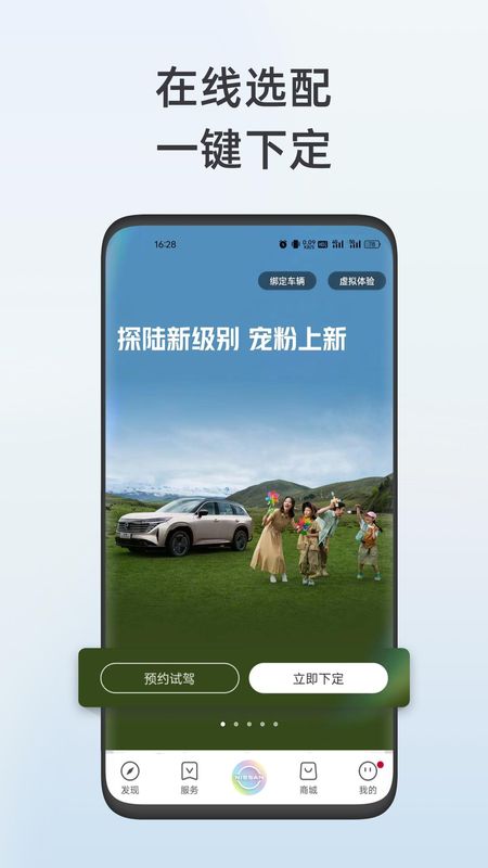 日产智联_图片1