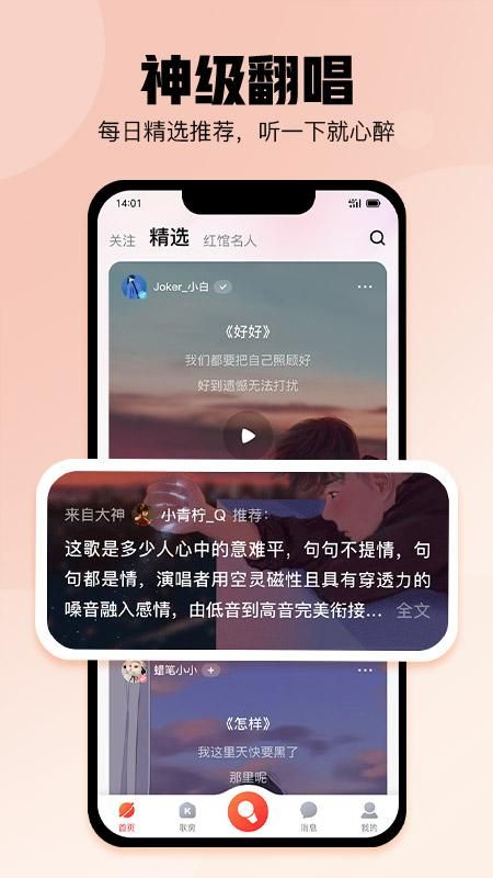 酷狗唱唱_图片1