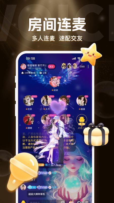 UU语音_图片4