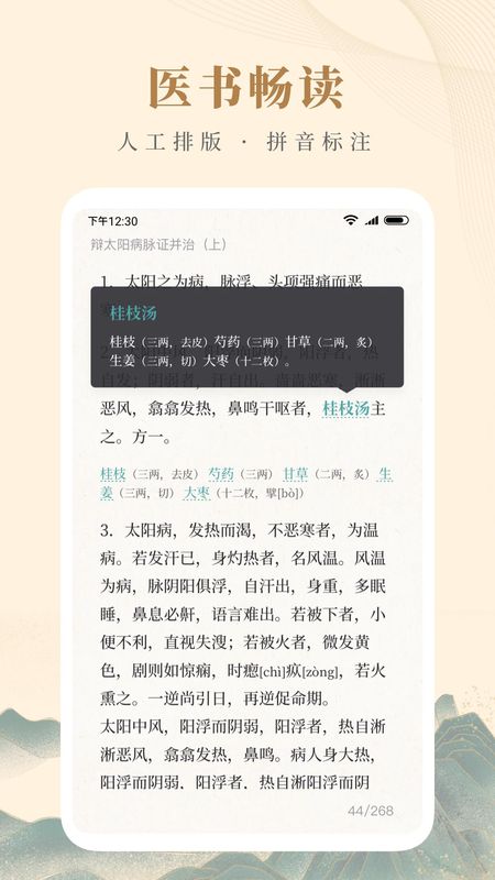 知源中医_图片5