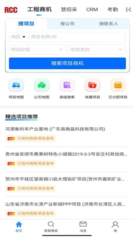 RCC工程招采_图片2