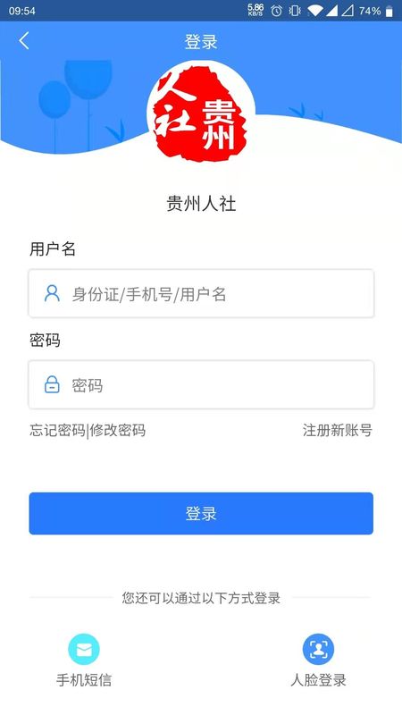 贵州人社_图片2