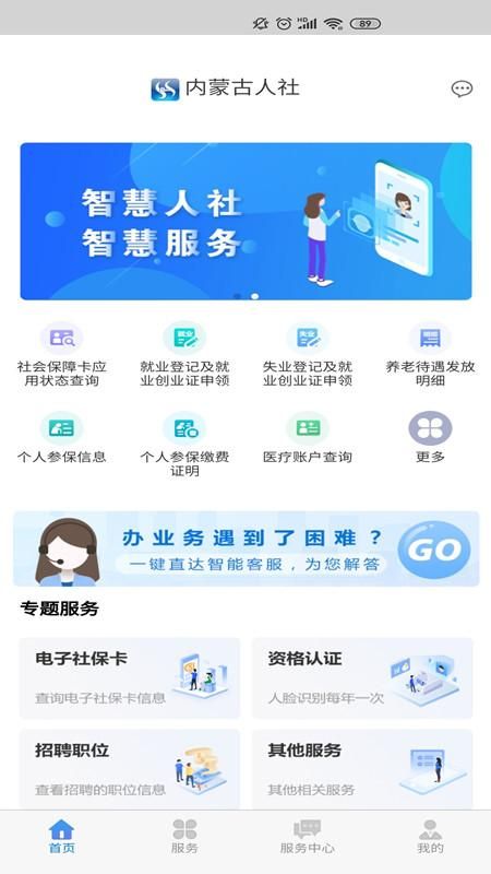 内蒙古人社_图片2