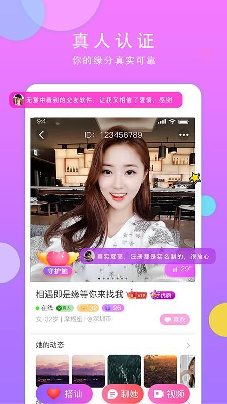 见面聊_图片3