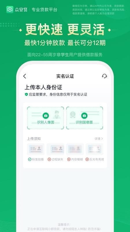 众安贷_图片4