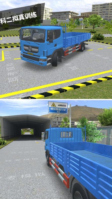 驾考模拟3D_图片4
