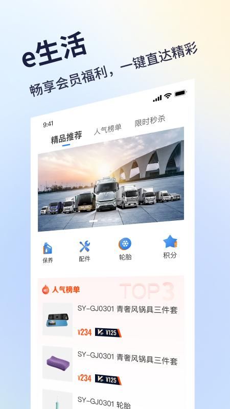 福田e家_图片4