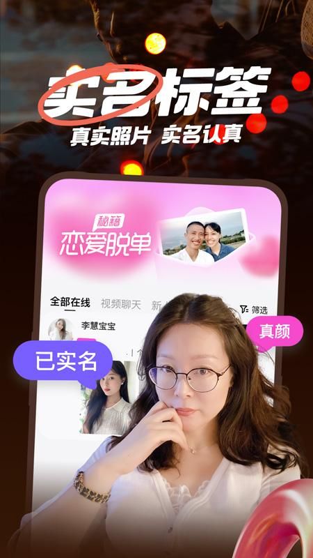 附近聊爱_图片2