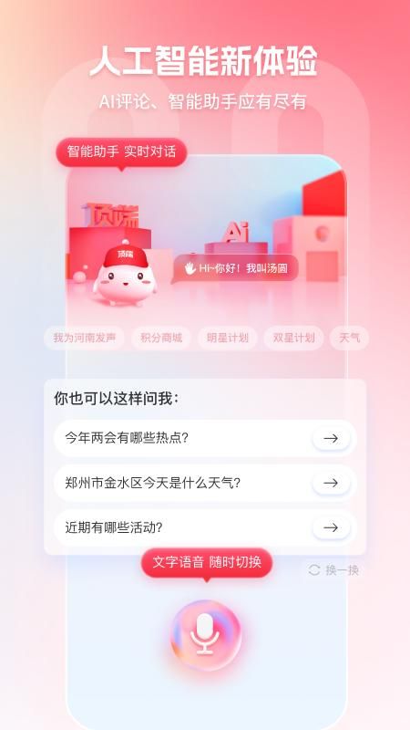 顶端新闻_图片4