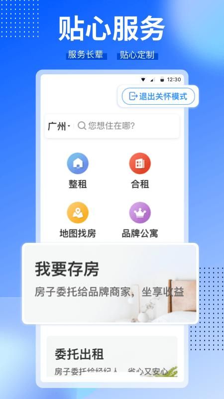 CCB建融家园_图片4