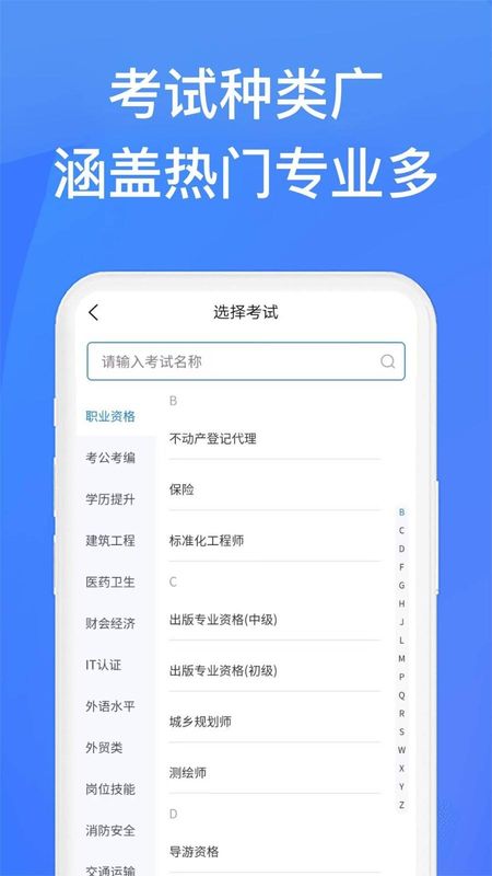 上学吧找答案_图片4